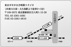 東京少年少女合唱隊スタジオ